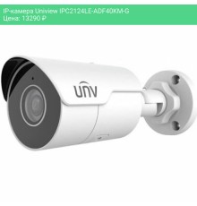 IP-камера Uniview IPC2124LE-ADF40KM-G