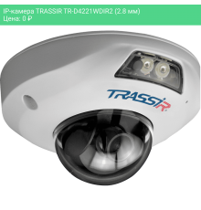 IP-камера TRASSIR TR-D4221WDIR2 (2.8 мм)