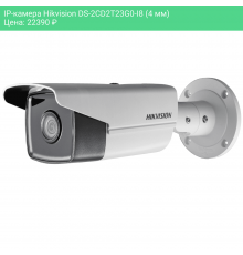 IP-камера Hikvision DS-2CD2T23G0-I8 (4 мм)