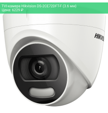 TVI-камера Hikvision DS-2CE72DFT-F (3.6 мм)