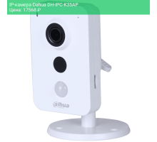 IP-камера Dahua DH-IPC-K35AP