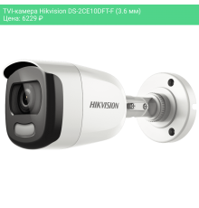 TVI-камера Hikvision DS-2CE10DFT-F (3.6 мм)