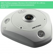 6Мп FishEye-камера Hikvision DS-2CD6362F-IS с ИК-подсветкой и мультиканальным режимом