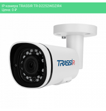 IP-камера TRASSIR TR-D2252WDZIR4