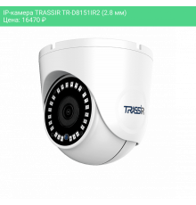 IP-камера TRASSIR TR-D8151IR2 (2.8 мм)