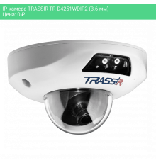 IP-камера TRASSIR TR-D4251WDIR2 (3.6 мм)