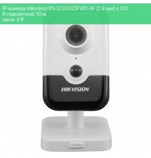 IP-камера Hikvision DS-2CD2425FWD-IW (2.8 мм) с EXIR-подсветкой 10 м